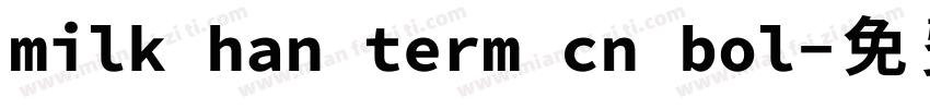 milk han term cn bol字体转换